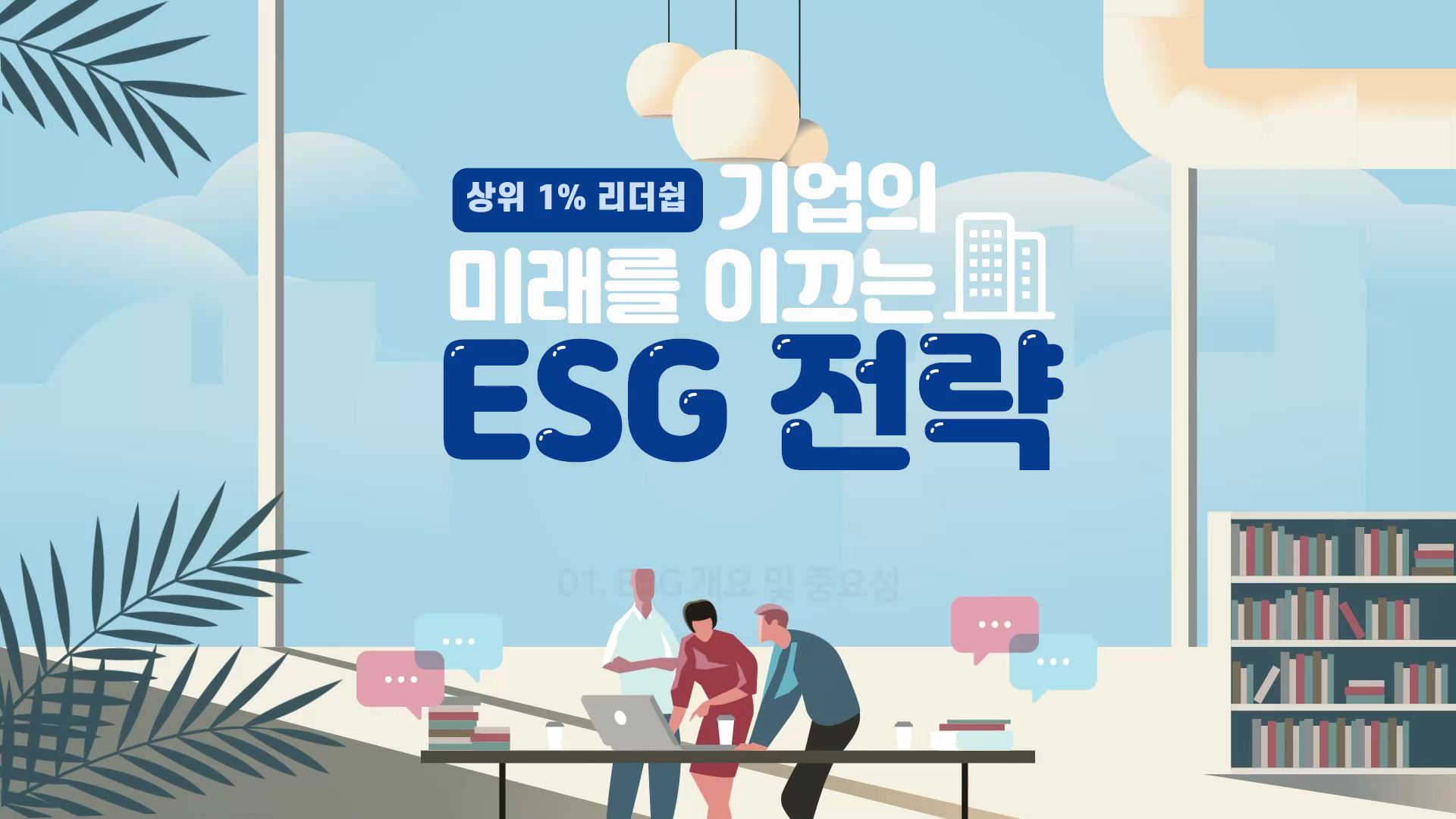 교육과정사진